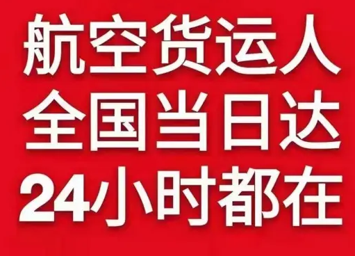 保山云瑞航空运输货物、航空货运:物流行业各岗位招聘